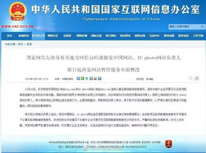 視覺中國等被責(zé)令整改，央視新聞進(jìn)駐B站，第一制播聯(lián)盟項(xiàng)目推介會(huì) 信息服務(wù)業(yè)務(wù)新動(dòng)向